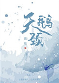 兰蔻睫毛膏天鹅颈