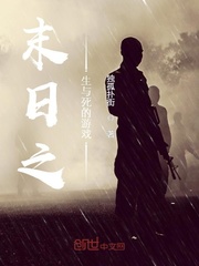 生与死游戏手机版