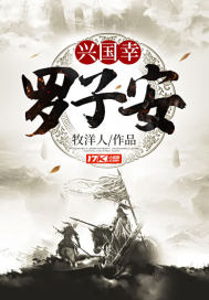 兴国县罗国现任