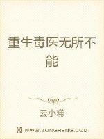 重生后大小姐无所不能