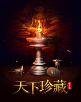 天下枭雄校对下载