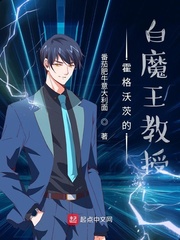 霍格沃茨之魔王养成