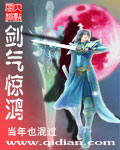 剑气惊鸿[校对版]