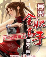 异界全职高手[校对版]