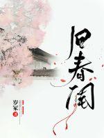 旧春归百度云