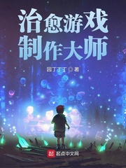 治愈游戏安利