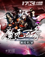 魔元万象[校对版]
