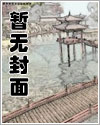 穿成锦鲤小夫郎池翎全文阅读