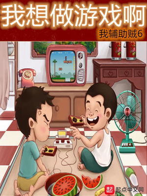 我想做个有钱人