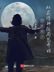 四合院;从平凡岁月开始