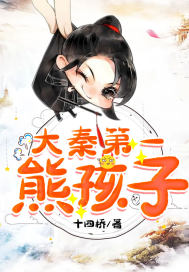 打造诸天仙秦