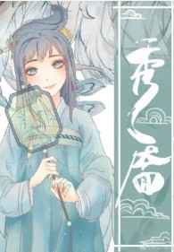 秀靥