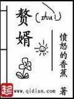 赘婿复仇麒麟上身我无敌了