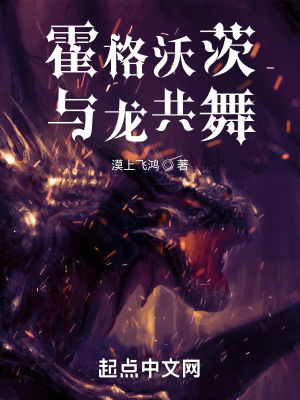 霍格沃茨舞会时间