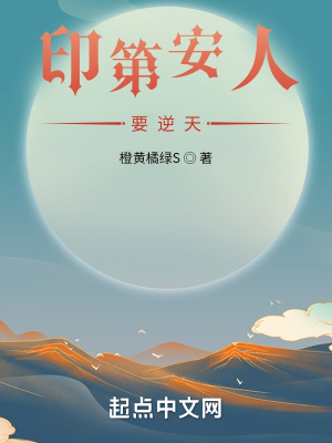 印第安人知乎