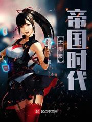 帝国时代无限资源秘籍