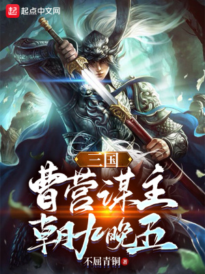 朝九晚五 吞噬