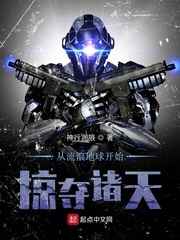 从流浪地球开始掠夺诸天123