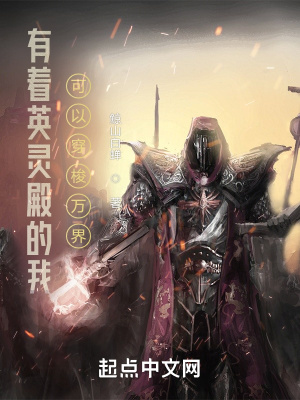 我追寻英灵殿
