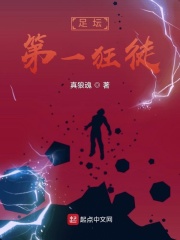 足坛第一主教练