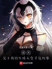 遮天变身小说大全