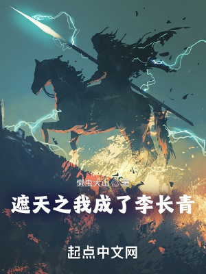 遮天之金乌时代