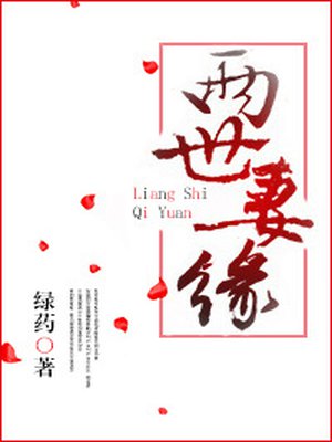裴家小娘子