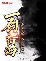 一剑吞鸿 小说