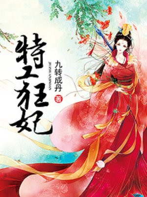 特工王妃摄政王的腹黑妻