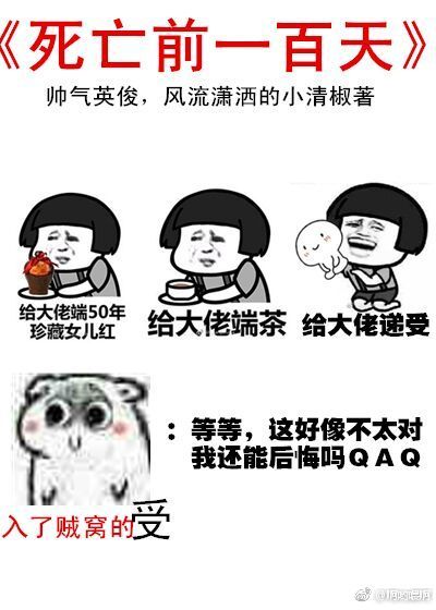 人死亡100天变化