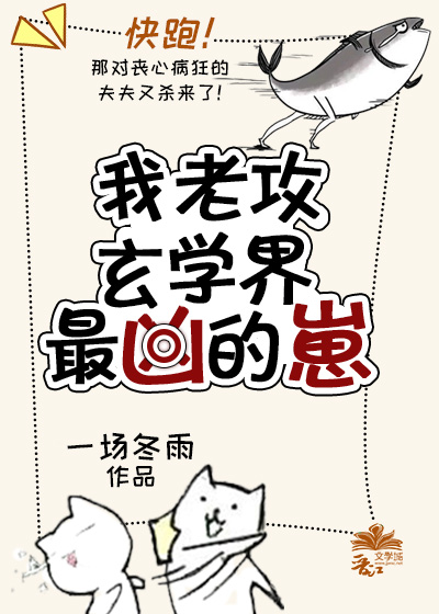 我撩了玄学界最凶的崽第25章