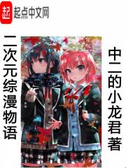 次元动漫下载