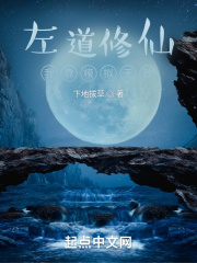 左道修仙:我靠模拟无敌 最新章节 无弹窗 笔趣阁