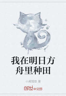 我在明日方舟创造英雄