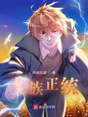 龙族正统TXT下载