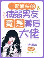 玄门大佬在恐怖直播中鲨疯了