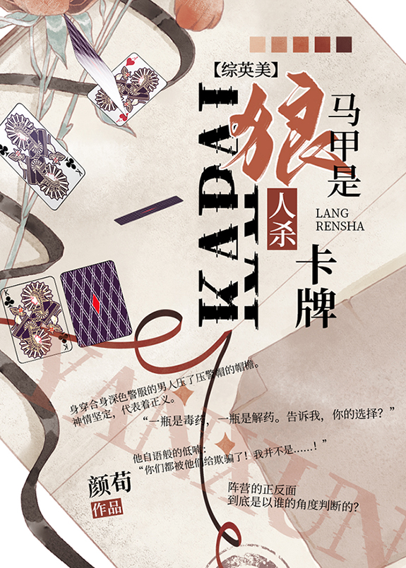 马甲综漫文