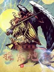 探索地牢 小说