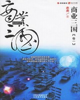 商业三国赤虎