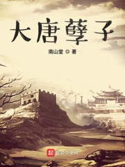 大唐孽子百度百科人物介绍