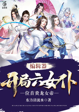 开局有女仆服侍的小说