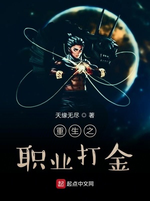 重生后求着我打职业