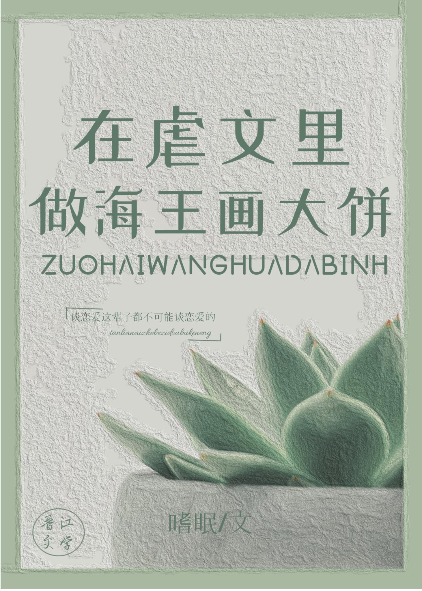 穿进虐文是炮灰文推荐
