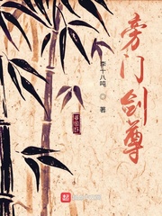 旁门剑尊下载