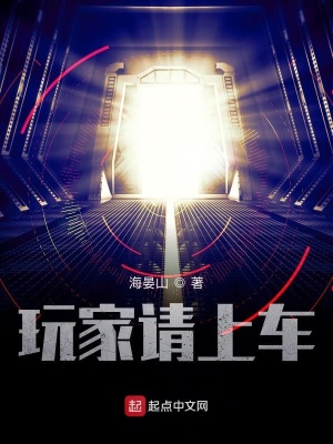 玩家请上车徐获cp
