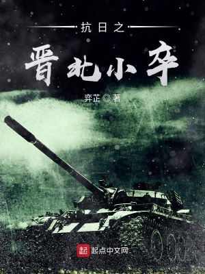 抗战之虎啸龙吟