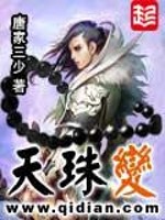 天珠变漫画