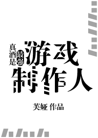 真酒app