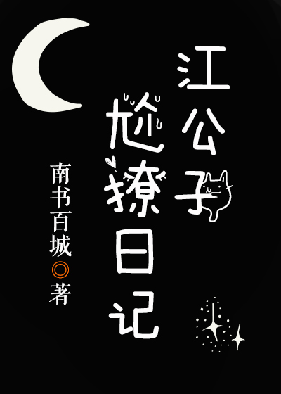陪太子读书小说雾十