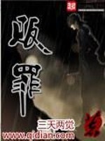 贩罪txt百度云